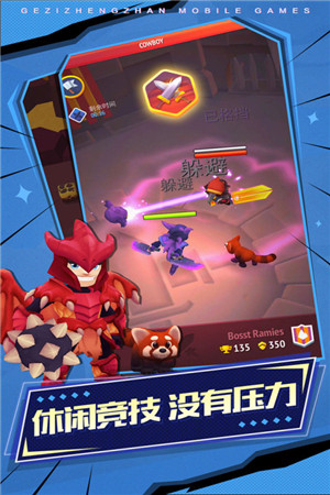 格子征战免费版截图2