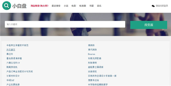 小白盘特别版截图1