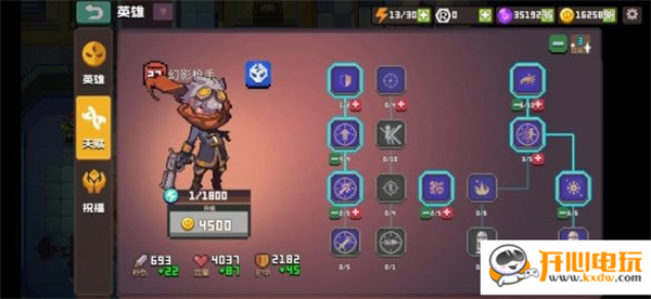 无序次元手游幻影枪手玩法攻略截图2