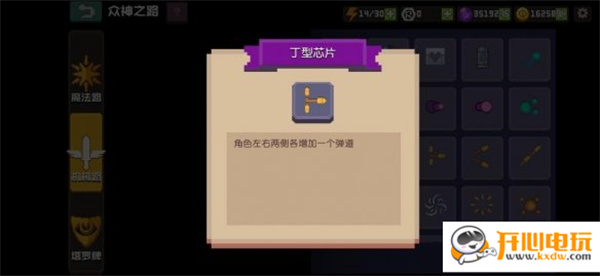 无序次元手游幻影枪手玩法攻略截图4