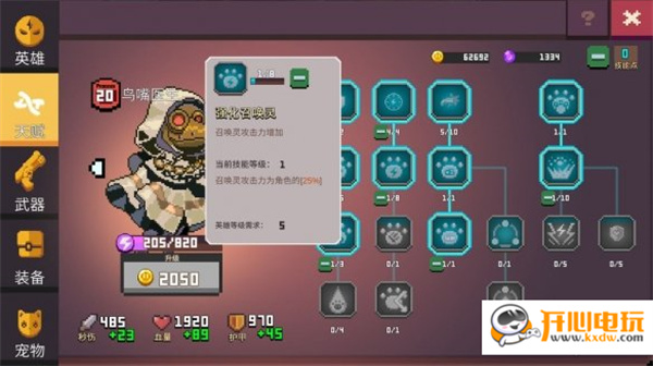 鸟嘴医生玩法攻略截图2