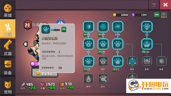 鸟嘴医生玩法攻略截图3