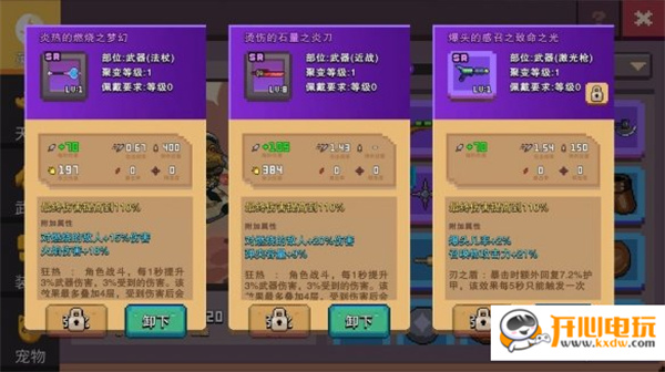 鸟嘴医生玩法攻略截图4