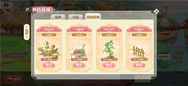 游戏攻略2