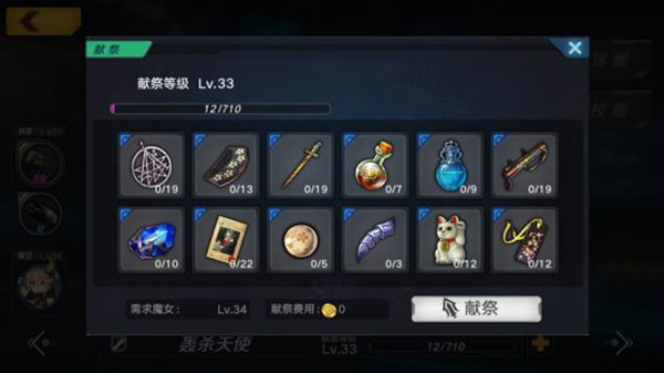 攻略截图