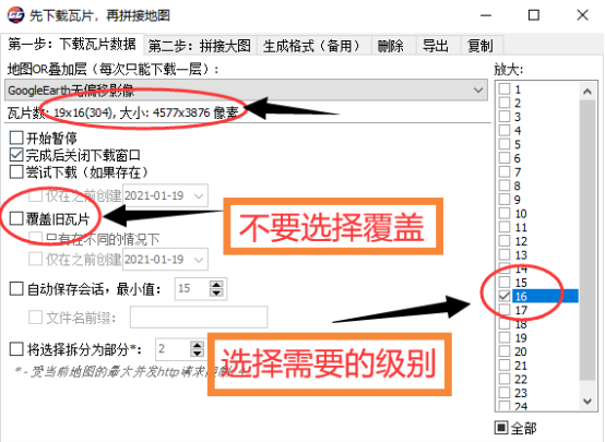 GGGIS地图下载器特别版使用方法5
