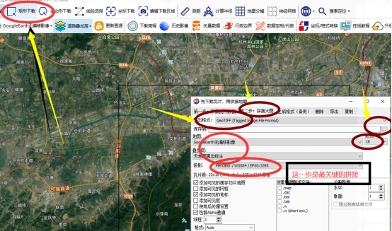 GGGIS地图下载器特别版使用方法7