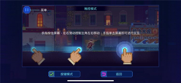 触控模式截图
