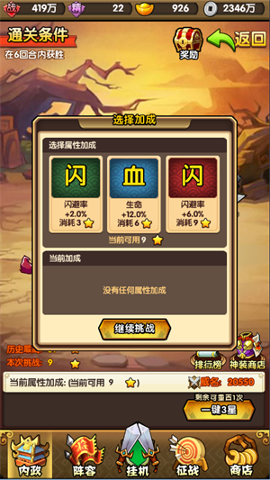 三国挂机名将传腾讯版燃烧远征玩法攻略1