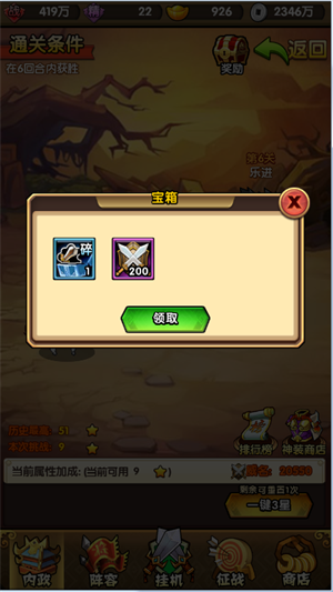 三国挂机名将传腾讯版燃烧远征玩法攻略2
