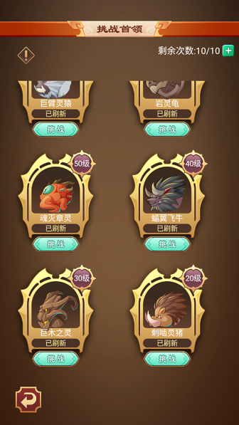 游戏攻略2