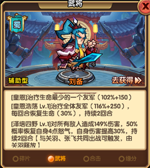 三国挂机名将传腾讯版强力武将推荐1