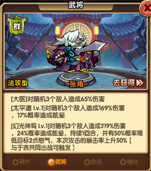 三国挂机名将传腾讯版强力武将推荐2