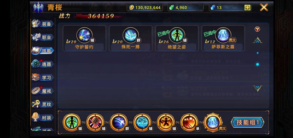 攻略截图