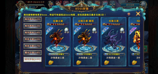 攻略截图