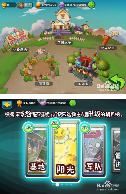 植物大战僵尸花园战争怎么布置基地植物 第2张图片