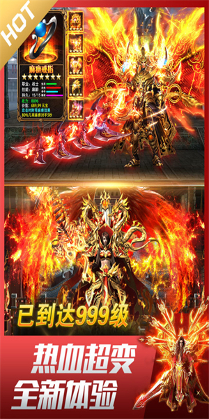 龙皇传说变态版