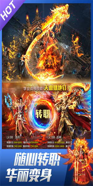 龙皇传说变态版特色
