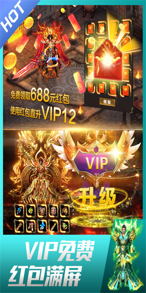 龙皇传说变态版优势