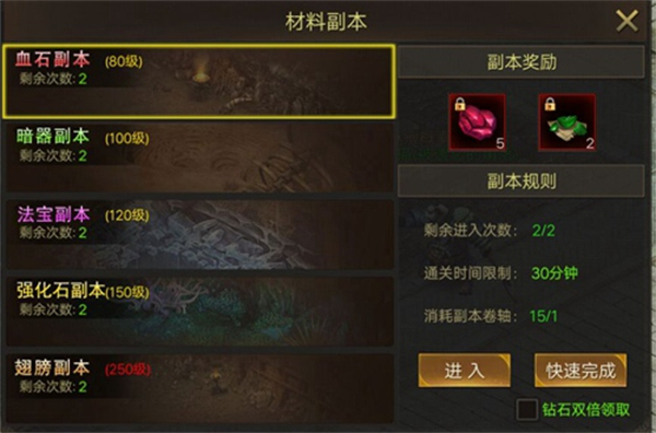 龙皇传说变态版新手攻略1