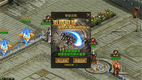 龙皇传说变态版新手攻略2