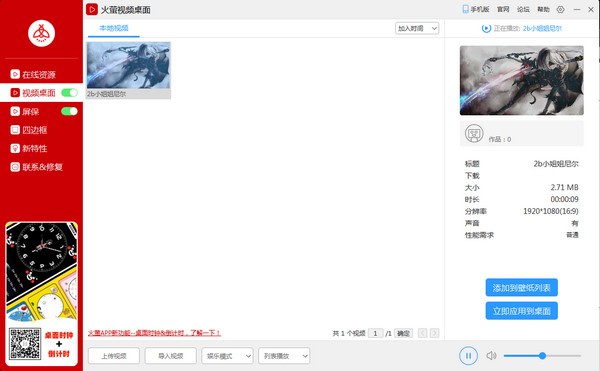 火萤动态桌面壁纸截图