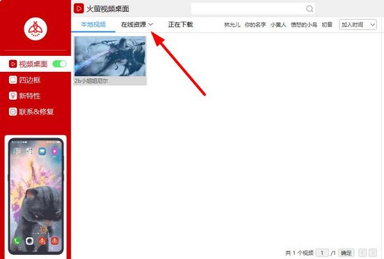 火萤动态壁纸下载视频截图1