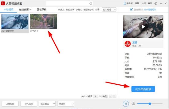 火萤动态壁纸下载视频截图3
