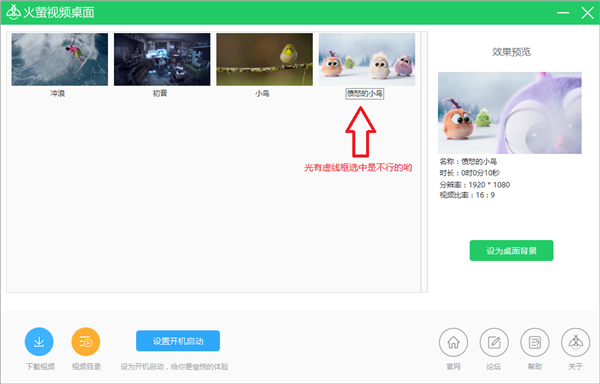 为什么点设置桌面背景没有反应呢截图1