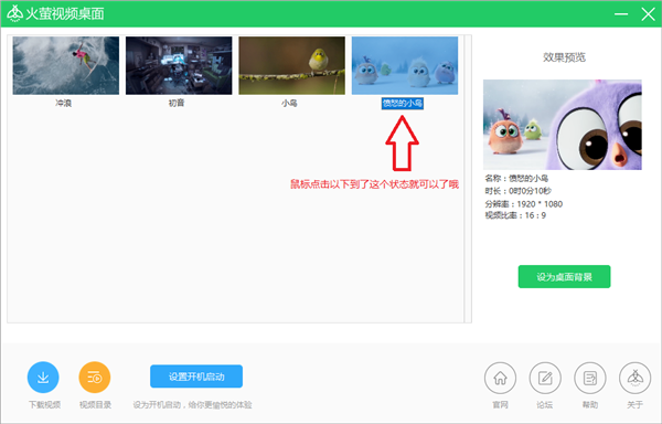 为什么点设置桌面背景没有反应呢截图2