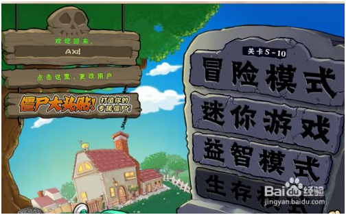 植物大战僵尸无限钻石版怎么看僵尸和植物说明 第1张图片