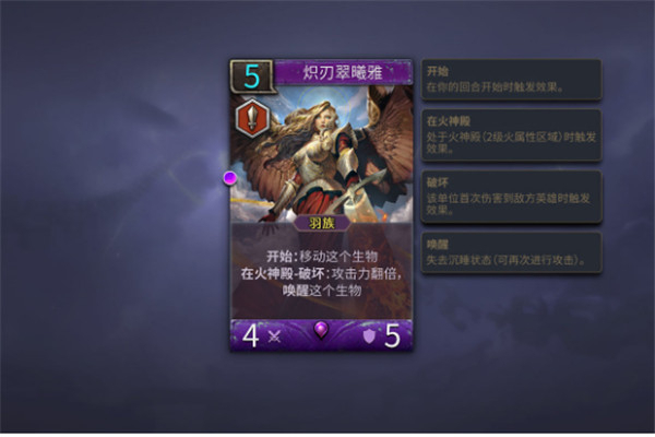 天际征服官方版卡牌攻略4