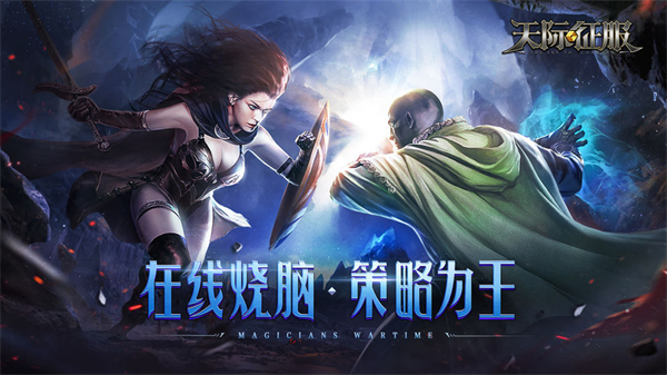 天际征服官方版种族介绍1