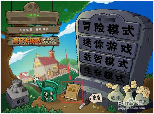 植物大战僵尸年度版的萝卜伞怎么用 第3张图片