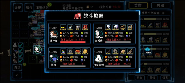 战绩截图1