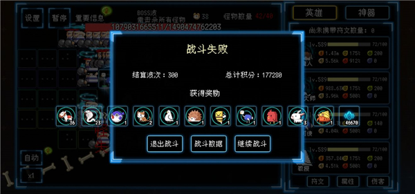 塔塔塔塔塔防哮天犬300详尽攻略截图1