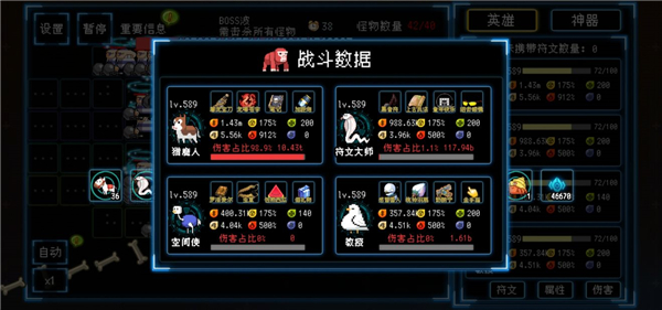 塔塔塔塔塔防哮天犬300详尽攻略截图2