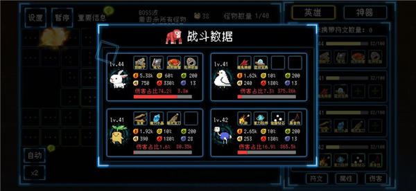 主力白兔截图