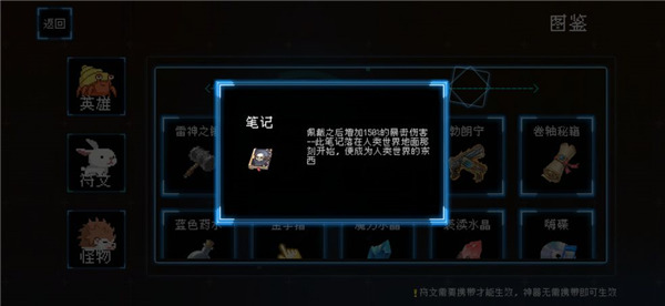 白兔装备截图