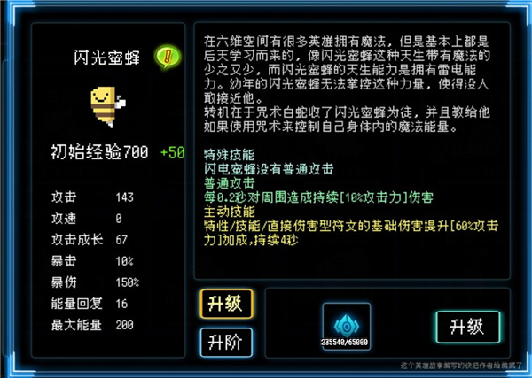 基础系数增幅截图