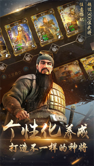 大战三国志变态版2