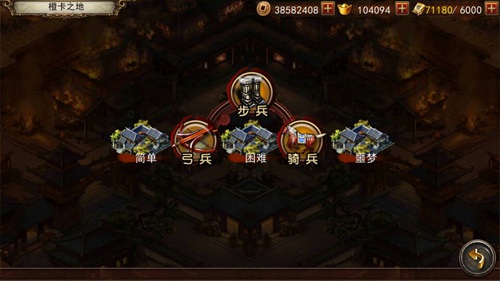 大战三国志变态版征战副本玩法介绍2