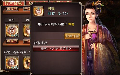 大战三国志变态版合成系统玩法介绍1