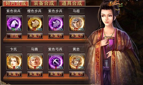 大战三国志变态版合成系统玩法介绍2