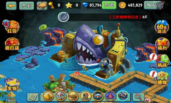 植物大战僵尸手机版 第2张图片