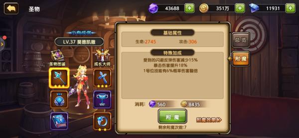攻略截图