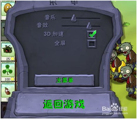 植物大战僵尸手机版如何开启无尽模式 第6张图片
