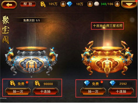 刀锋无双百度版副将系统玩法介绍1