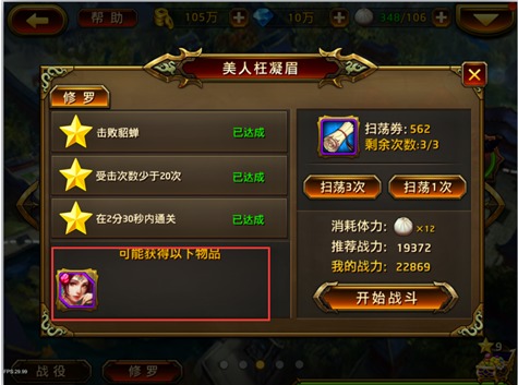 刀锋无双百度版副将系统玩法介绍2
