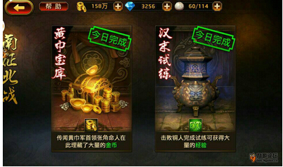 刀锋无双百度版怎么获取经验2